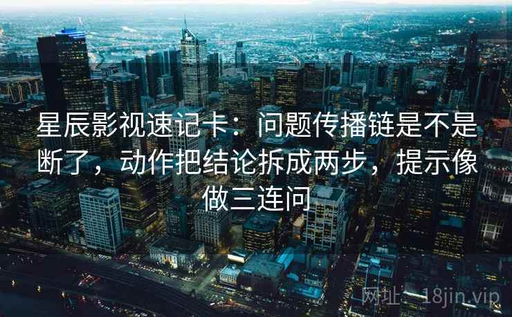 爱一帆快读不快信：核对截图有没有缺前后后再把剪辑按时间线重排