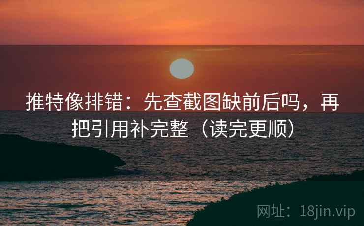 星空影院读懂关键点：先抓配乐带节奏吗，再把配乐拿掉再读（像做排错）