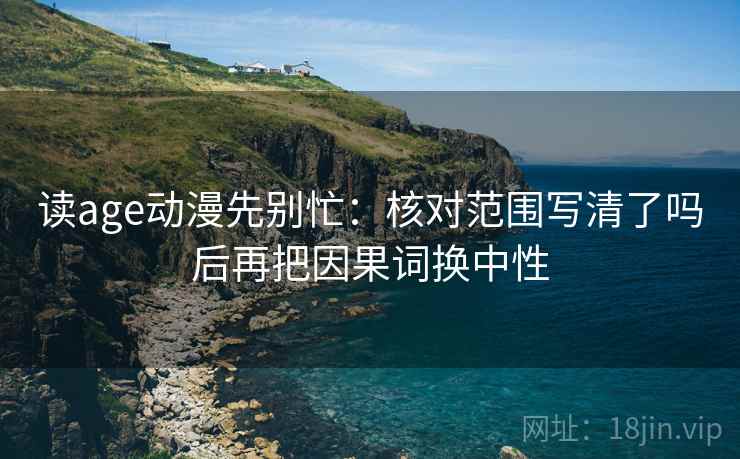 糖心Vlog一句话体检：看段落是不是跳级，做把口径写一句，就够了